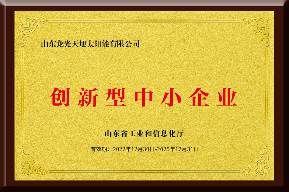 Innovative small and medium-sized enterprises